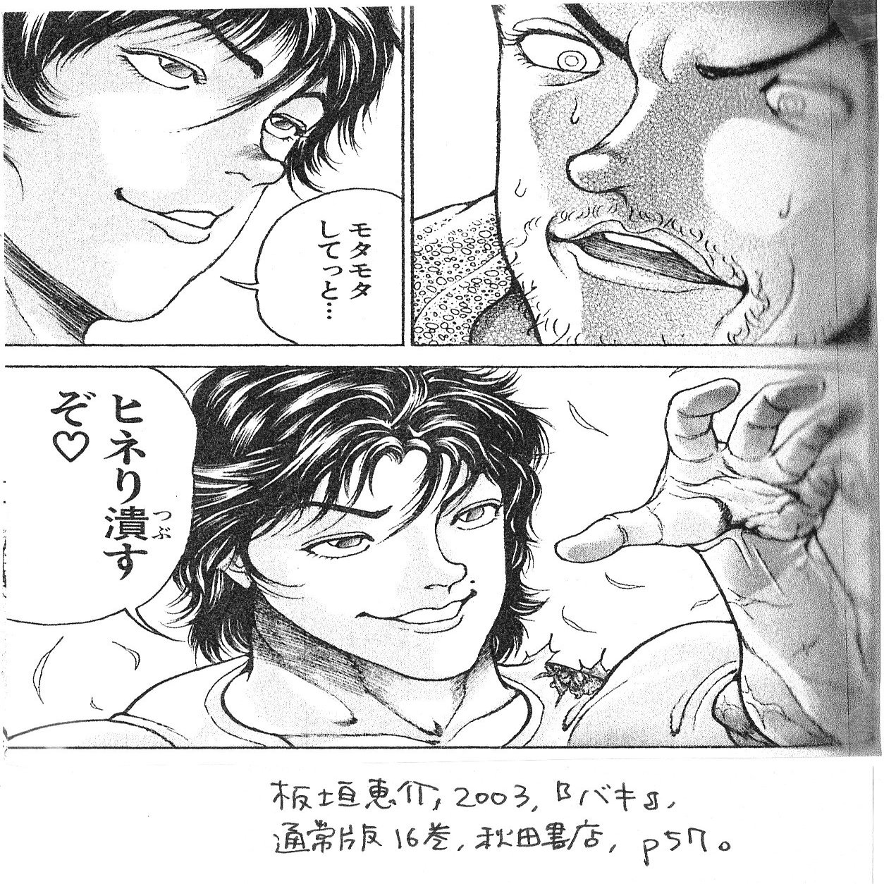 愚地克巳とドイルのハードblダンジョンが地球上に生命を誕生させた 乙女の聖典 女子こそ読みたい 刃牙 シリーズ その13 金田淳子 Note