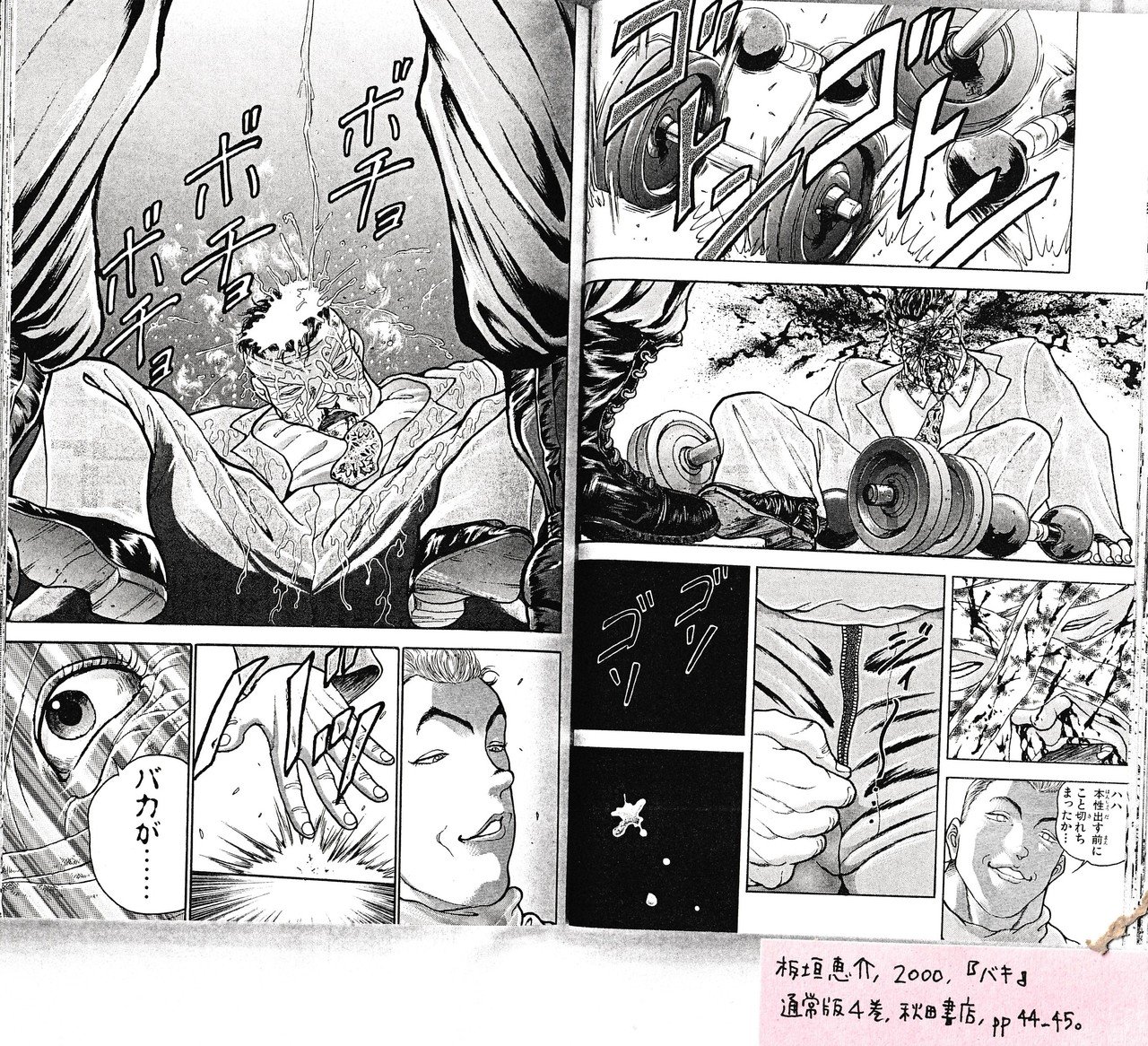 俺の愚地克巳のエロかっこよさが宗教体験の域に達した 乙女の聖典 女子こそ読みたい 刃牙 シリーズ その11 金田淳子 Note 俺の愚地克巳のエロかっこよさが宗教体験の域に達した 乙女の聖典 女子こそ読みたい 刃牙 シリーズ その11 金田淳子 Note