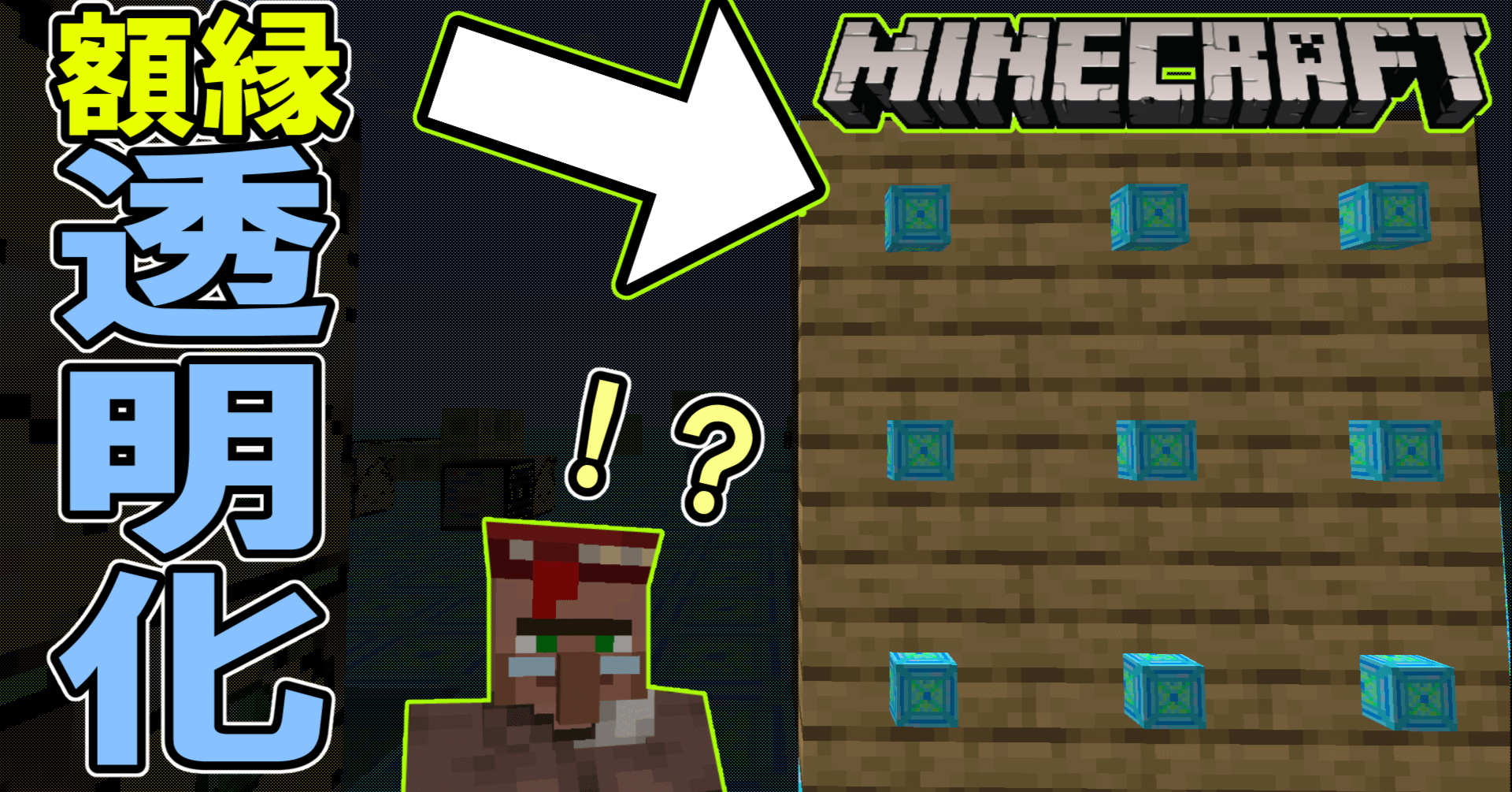 Minecraft_Java】額縁透明化のすゝめ｜Lemon_Slime