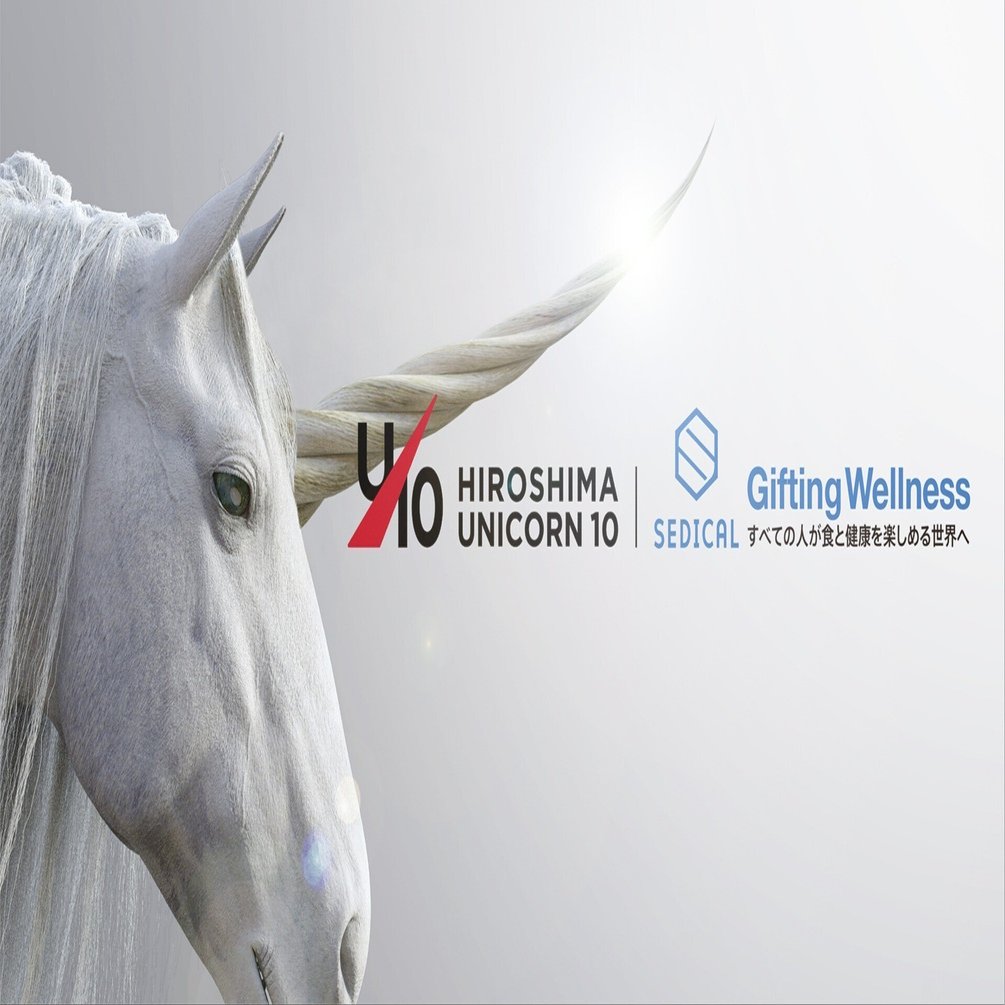 ひろしまユニコーン10】2022年度の挑戦者の紹介｟セディカル株式会社