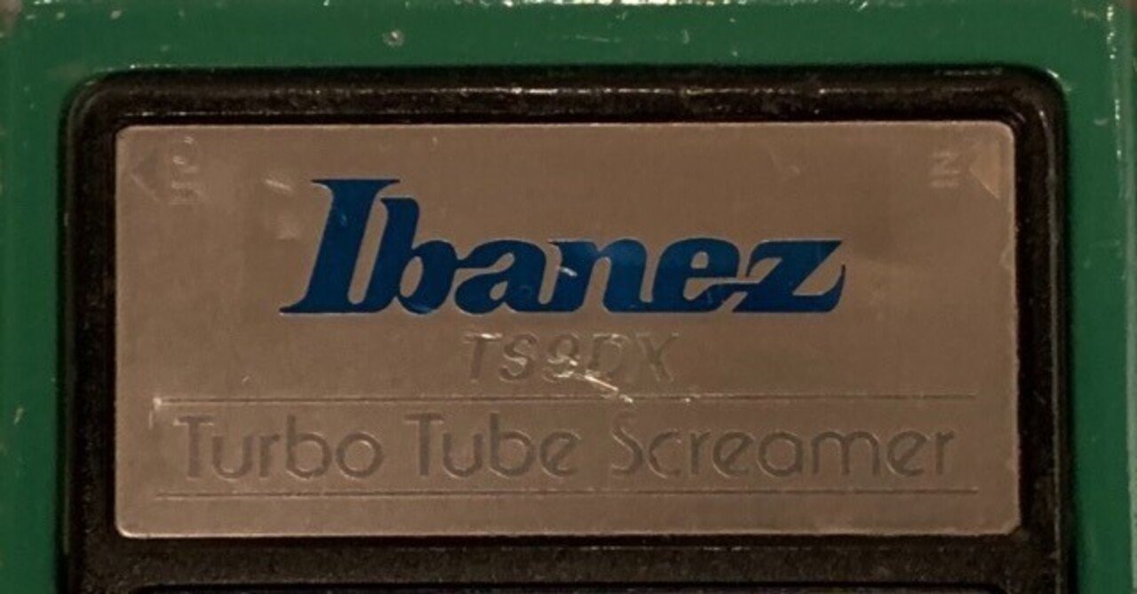 昔昔の一日一機材 Ibanez TS9DX｜渡辺直樹