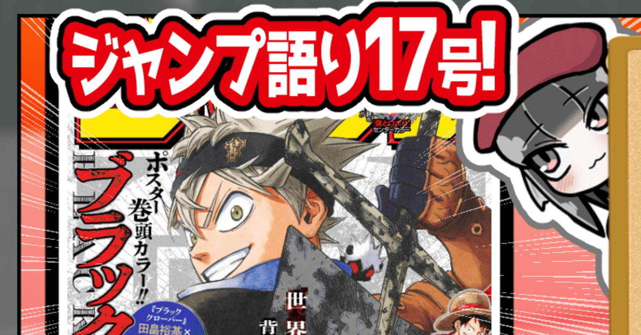 週刊少年ジャンプ 2017年14号 - メルカリ