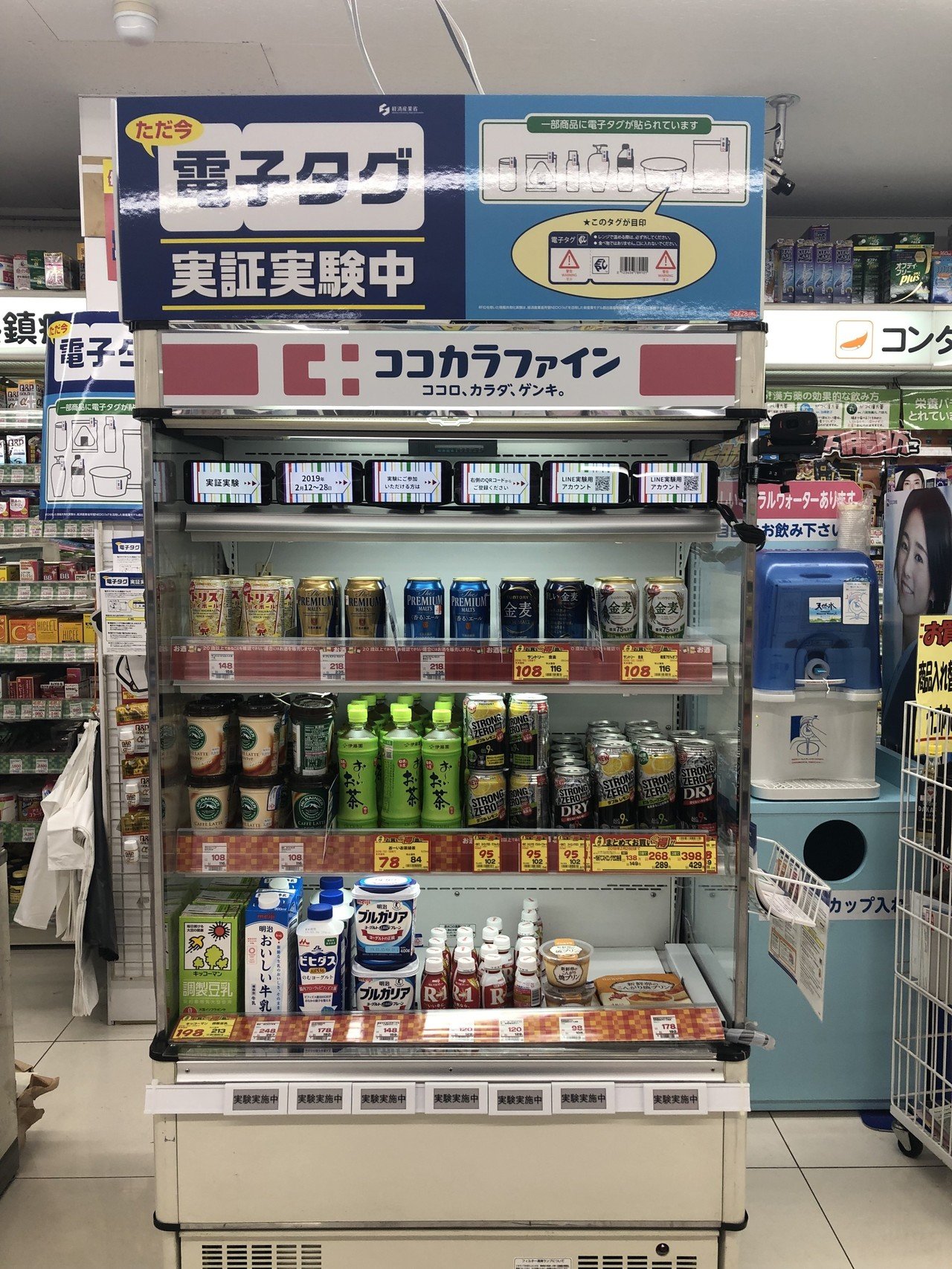 ココカラファイン 清澄白河店」に行ってみた｜これからの「小売店舗