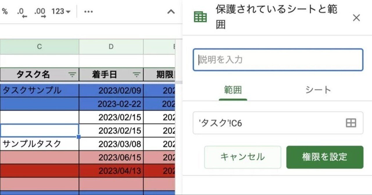 Googleスプレッドシート】セルや範囲にロックをかけて保護する方法｜eguweb