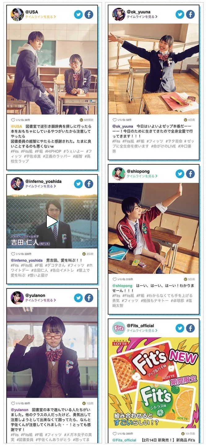 THINK:ロッテ「2年F組 Fit's組〜日本最強のクラス」｜MUSIC MARKETING 2.0