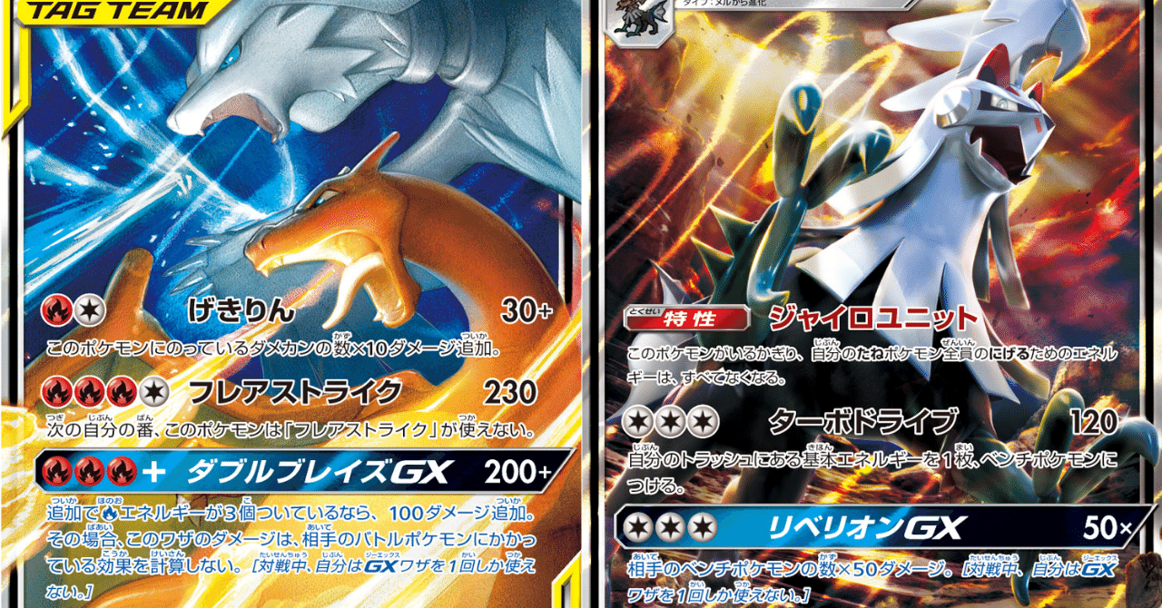 新弾考察 焼き尽くし 奇襲せよ ぱっしょーん note