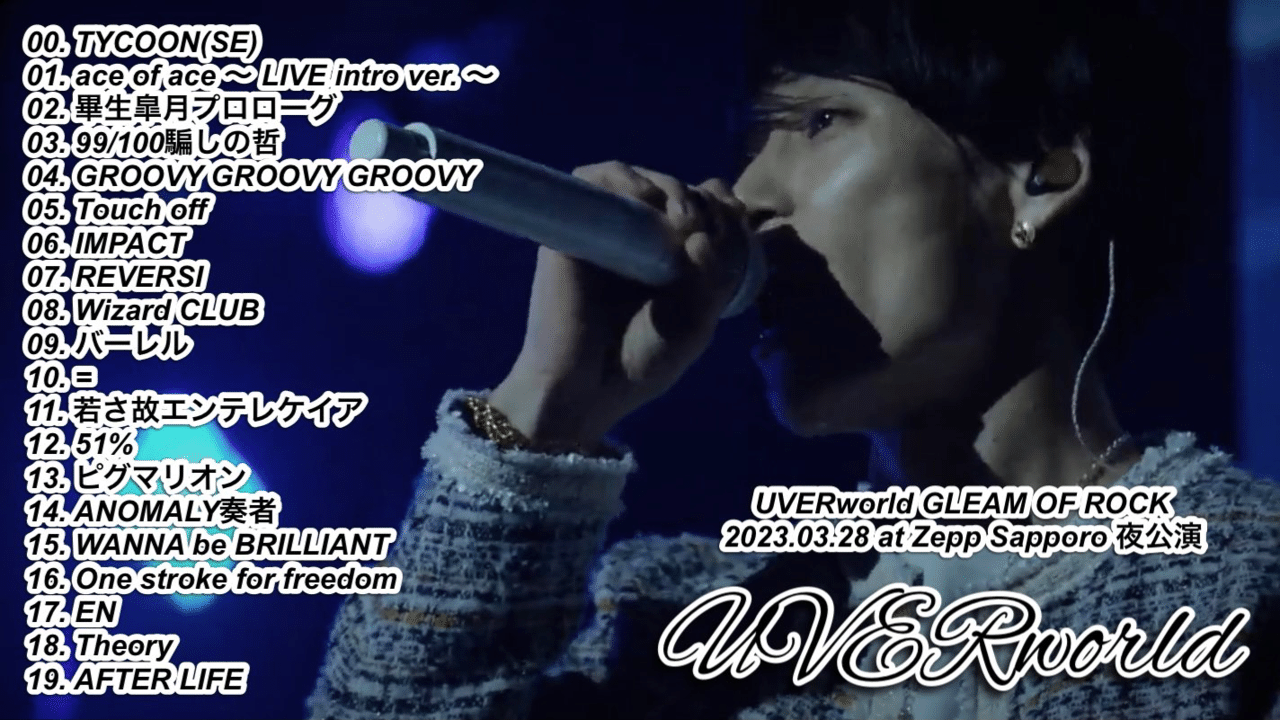 UVERworld　セット　17点 札幌昼夜ファイナルUVERworld｜taku_world0307