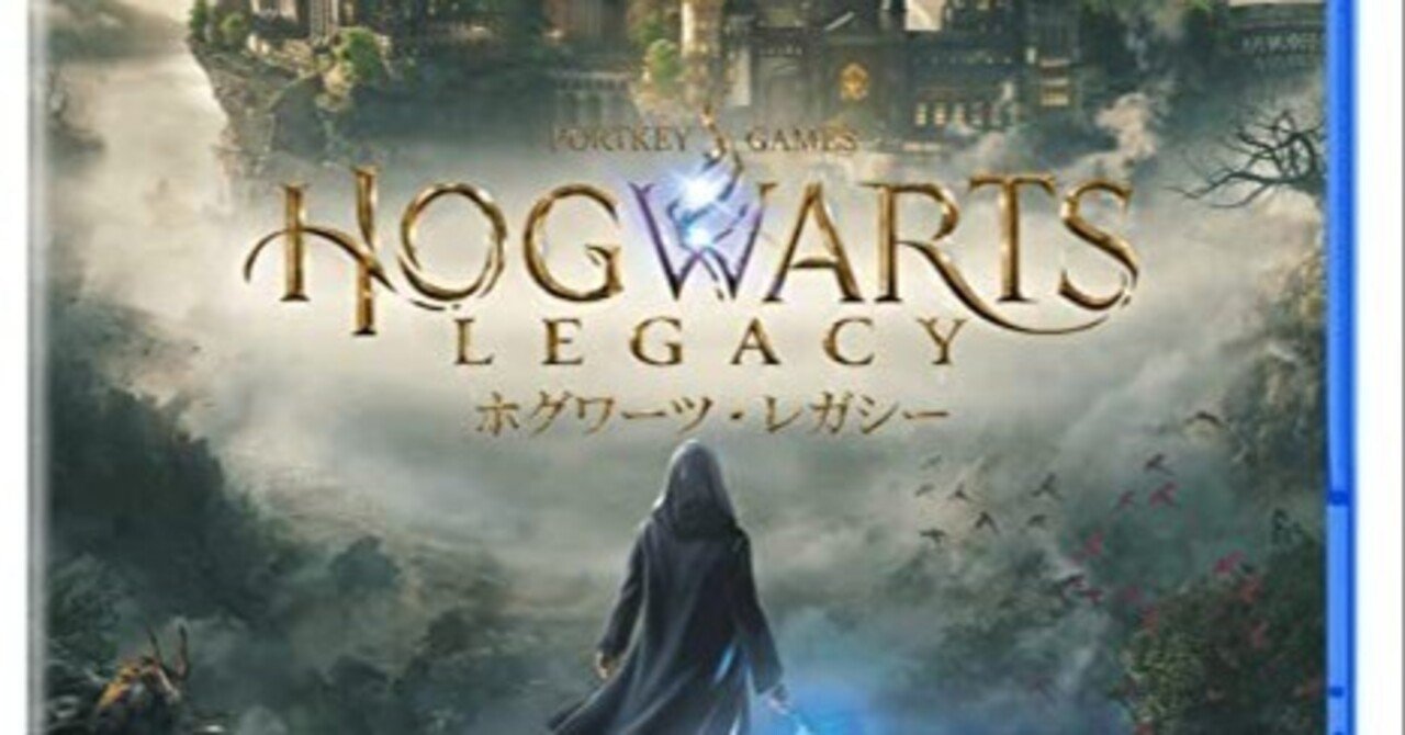 ゲームレビュー】ホグワーツレガシー「ハリポタファンなら