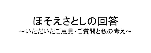 ほそえ さとし（細江聡）｜note