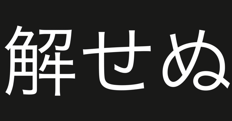 『あゝ、嫁よ』