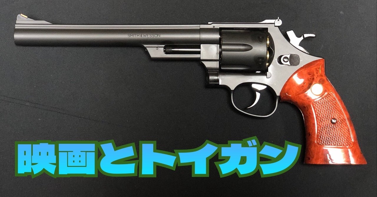 格安特典あり❗️マルシンM26 44マグナム ガスガン Hキャラハン刑事 格安特典あり❗️マルシンM26 44マグナム ガスガン Hキャラハン刑事