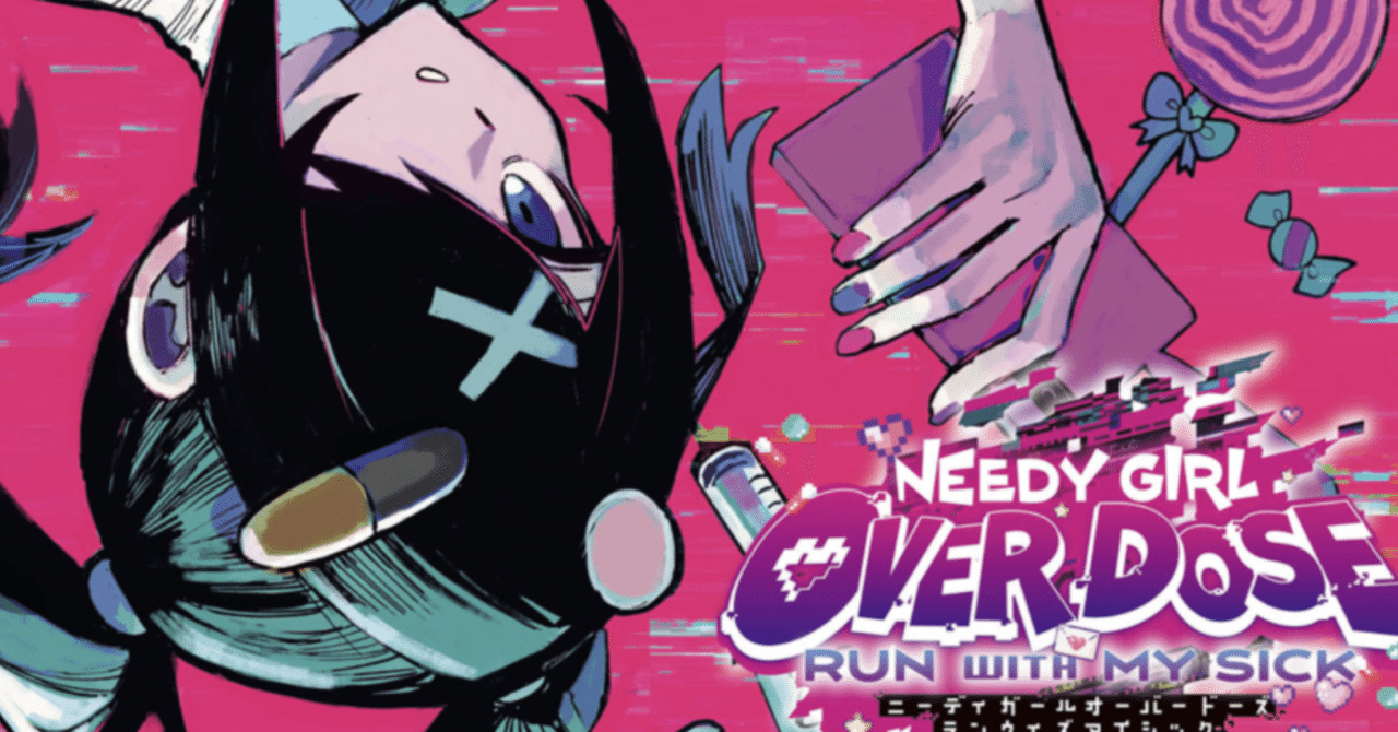 一口エッセイ: NEEDY GIRL OVERDOSE RUN WITH MY SICK｜nyalra