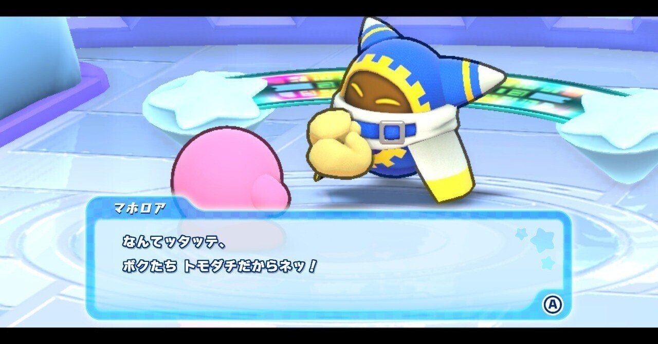 カービィ界のベスト・オブ・メンヘラであるイカサマたまご「マホロア