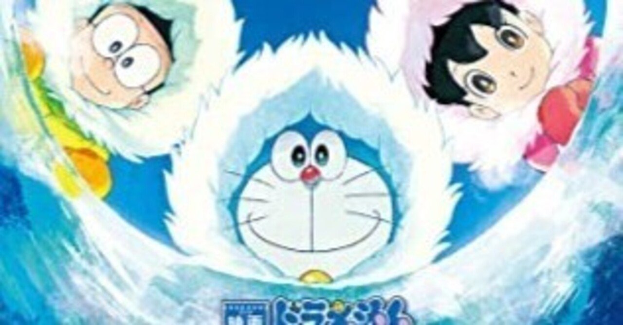 ニセどらもかわゆぃ！「ドラえもん南極カチコチ大冒険」｜RIA