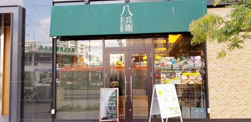松山市の八兵衛は ピザ か パスタ と食べ放題のヘルシー野菜セットが食べられる まさと まつやま Note 松山市の八兵衛は ピザ か パスタ と食べ放題のヘルシー野菜セットが食べられる まさと まつやま Note