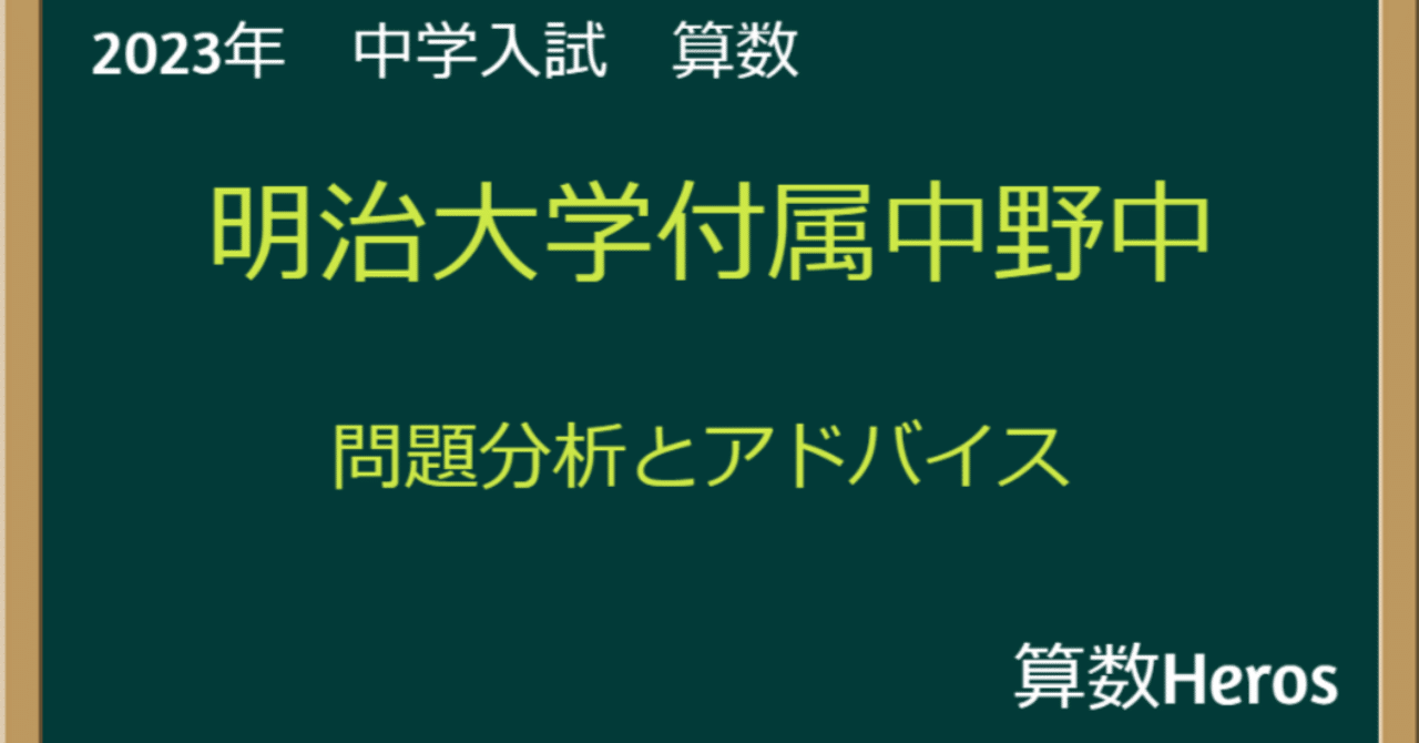 2023年　中学への算数 中学への算数」2023年10月号 - 東京出版の公式直販オンライン