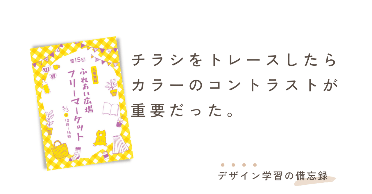 ドリルのチラシ