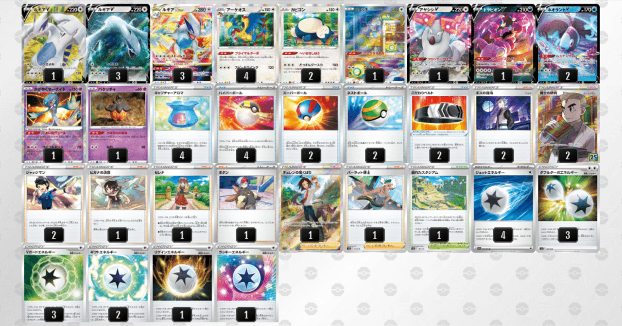 クーポン利用で1000円OFF ポケモンカード 白ルギア\u0026いちげき