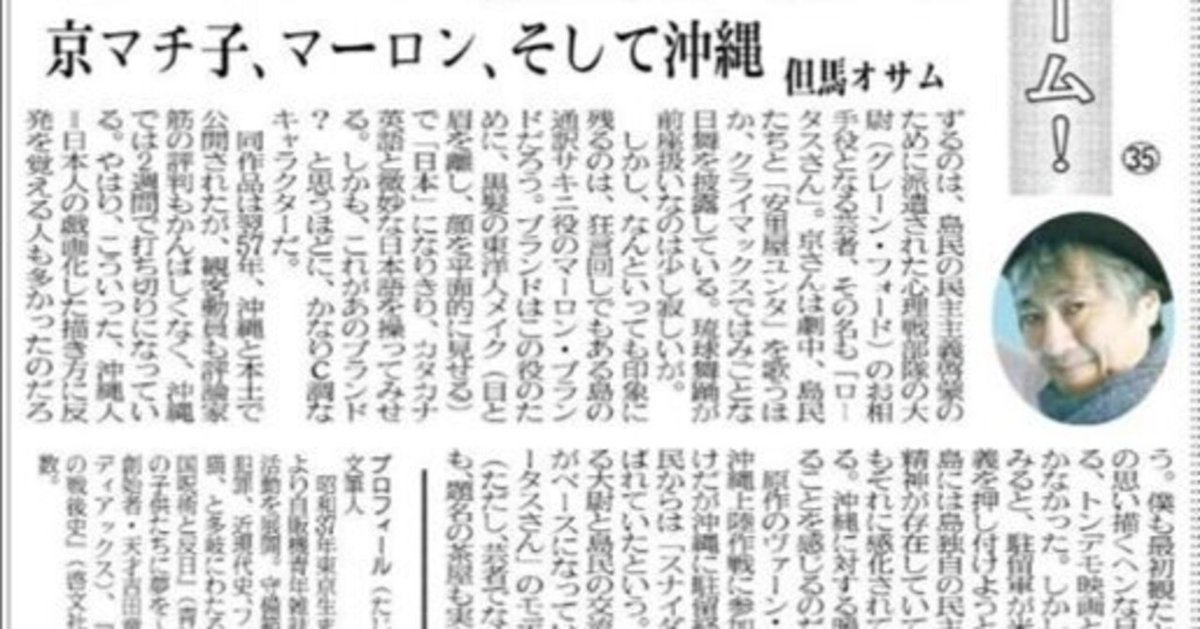マーロン・ブランド 映画 八月十五夜の茶屋 DVD 米国版 日本語字幕なし マーロン・ブランド 映画 八月十五夜の茶屋 DVD 米国版 日本語