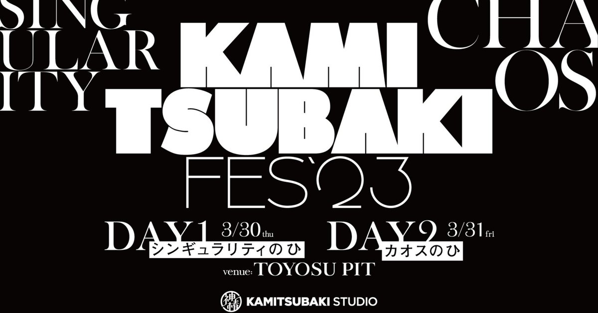 ランダムマメ缶バッジ 14個／KAMITSUBAKI FES 2023 albemuthbadgeset_1200x1200.jpg