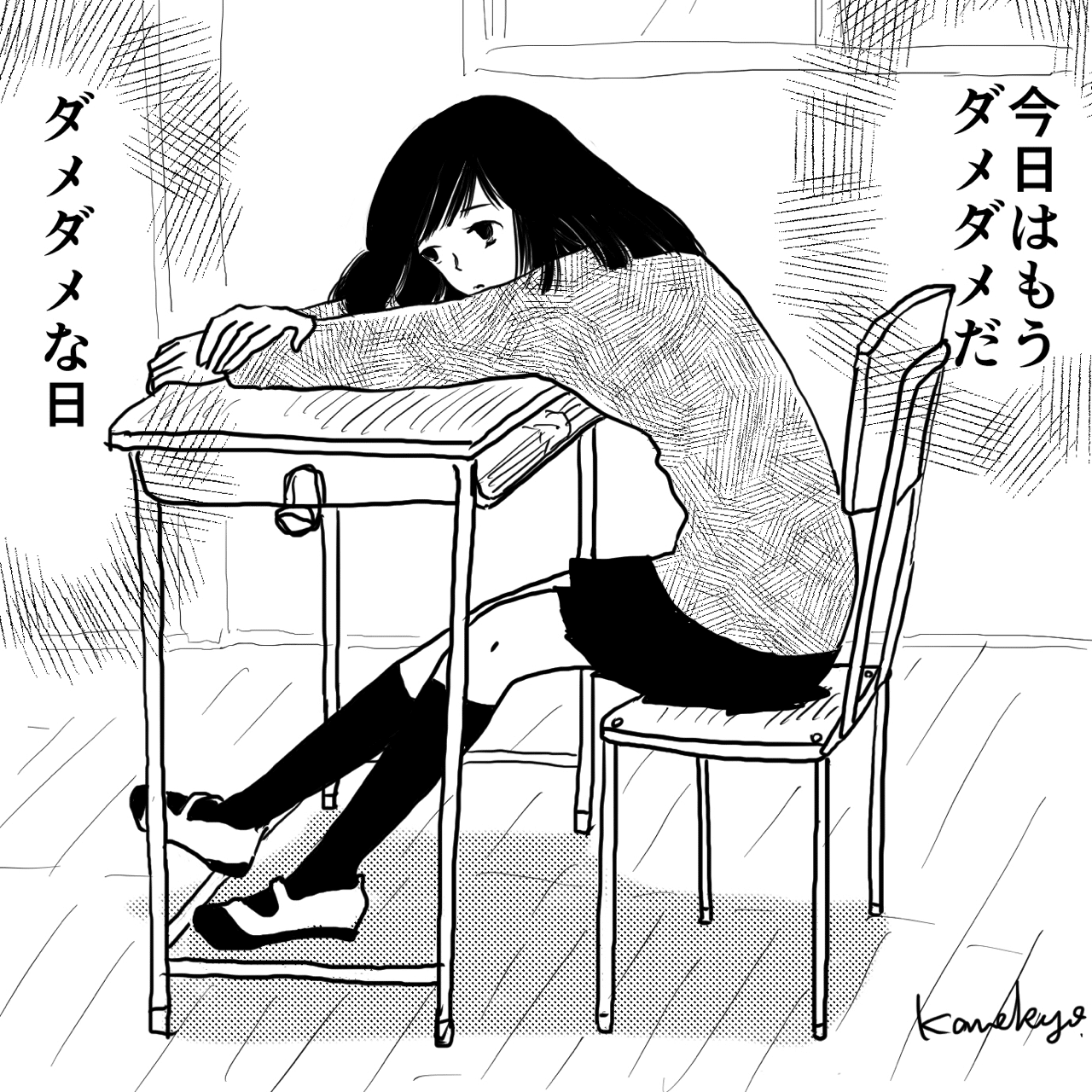 かったるい子 かねきょ 漫画 イラスト Note