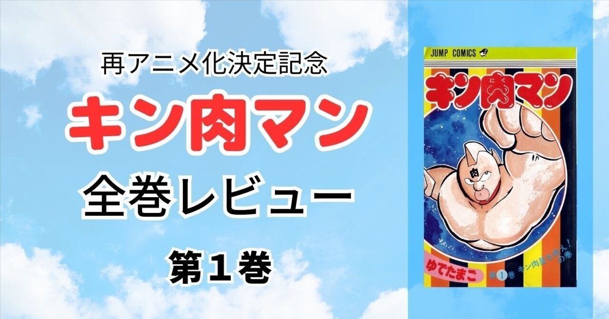 昭和57年特賞キン肉マンカード15枚です