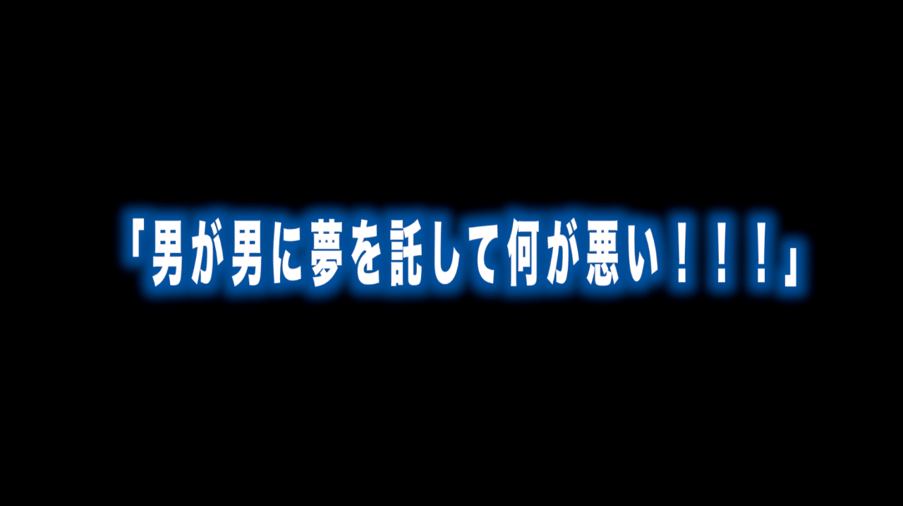 ルフィ名言特別編 Vol 55 男が男に夢を託して何が悪い いっぽんマツ Max 神アニメ研究家 道楽舎 Note ルフィ名言特別編 Vol 55 男が男に夢を託して何が悪い いっぽんマツ Max 神アニメ研究家 道楽舎 Note