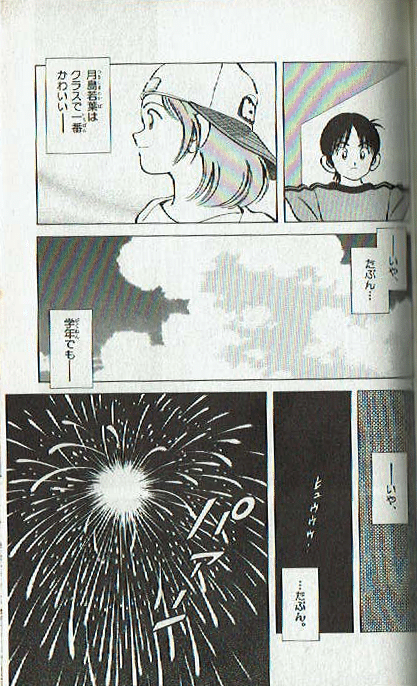 あだち充の名作クロスゲームの伏線というか布石 ひこ Note あだち充の名作クロスゲームの伏線というか布石 ひこ Note