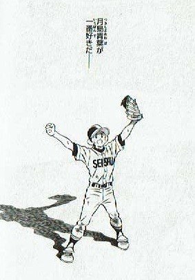 あだち充の名作クロスゲームの伏線というか布石 ひこ Note あだち充の名作クロスゲームの伏線というか布石 ひこ Note