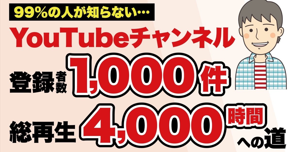 YouTube】チャンネル登録者数1,000人と総再生4,000時間を達成 YouTube】チャンネル登録者数1,000人と総再生4,000時間を達成