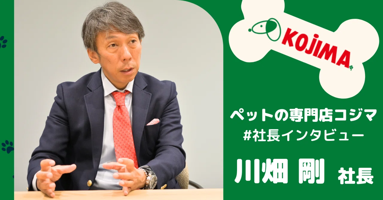 ペット の コジマ