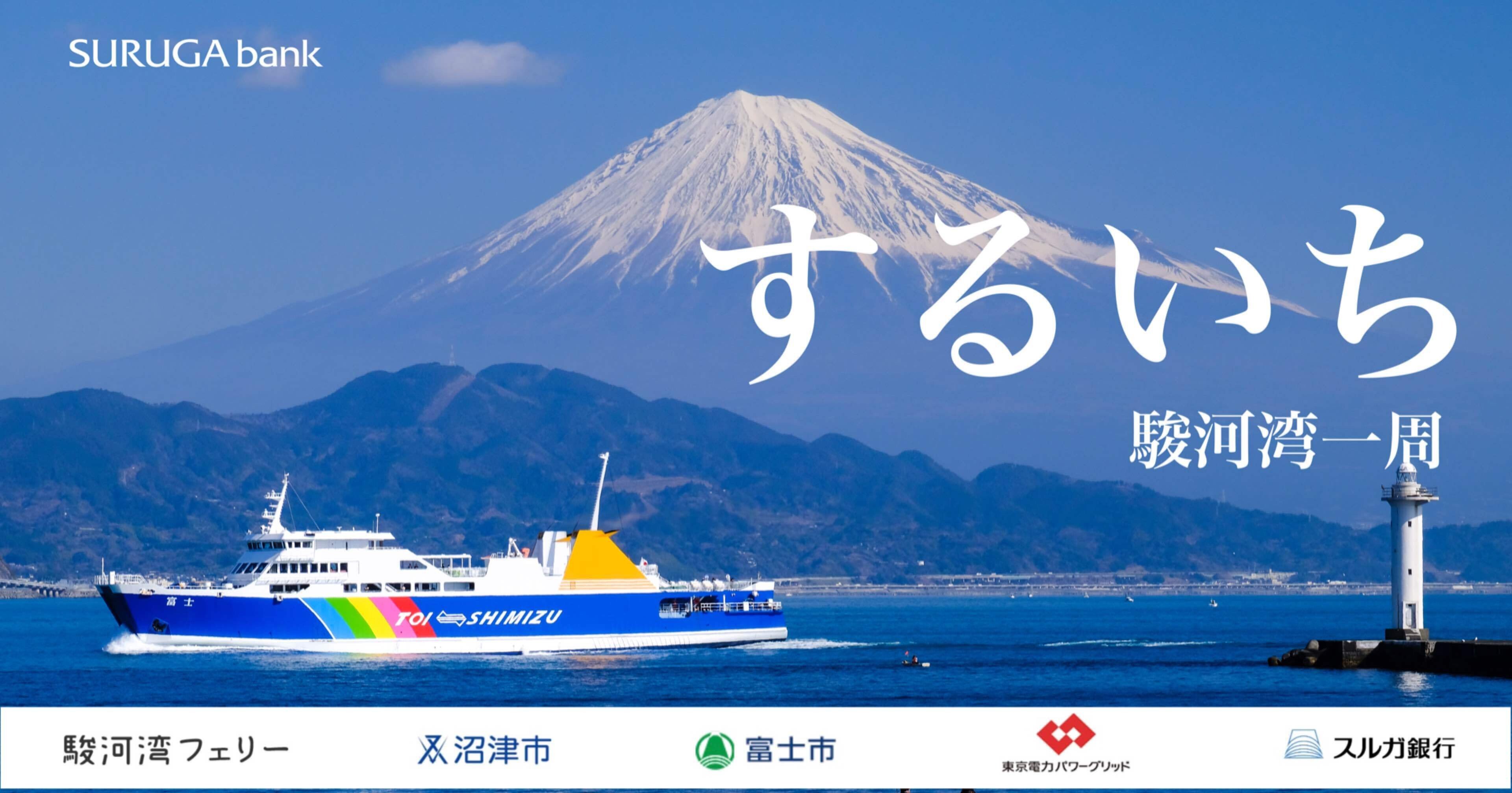 募集締切] 2023年6月18日（日）するいち（駿河湾一周）120km FREE RIDE｜LINKAGE CYCLING