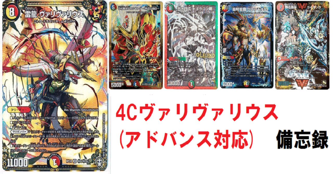 ボアロアックス 他 超次元 ドラグハート クロスギア セット デュエルマスターズ ボアロアックス 他 超次元 ドラグハート クロスギア セット デュエル