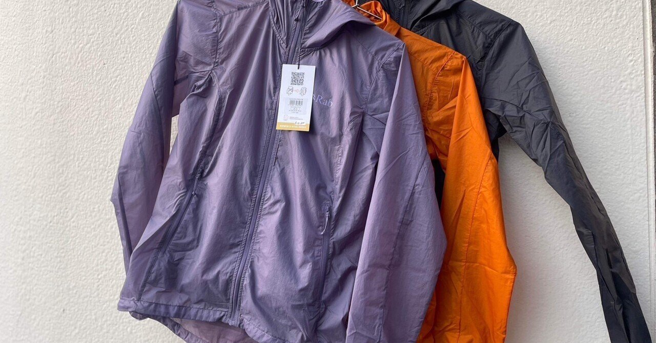 Rab】Vital Hoody〜高コスパ！UK発のちょうどいいウィンドシェル