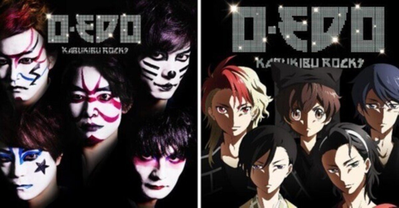 ロックバンド カブキロックス お江戸 O・EDO CDシングル☆イカ天 ロックバンド カブキロックス お江戸 O・EDO CDシングル☆イカ天