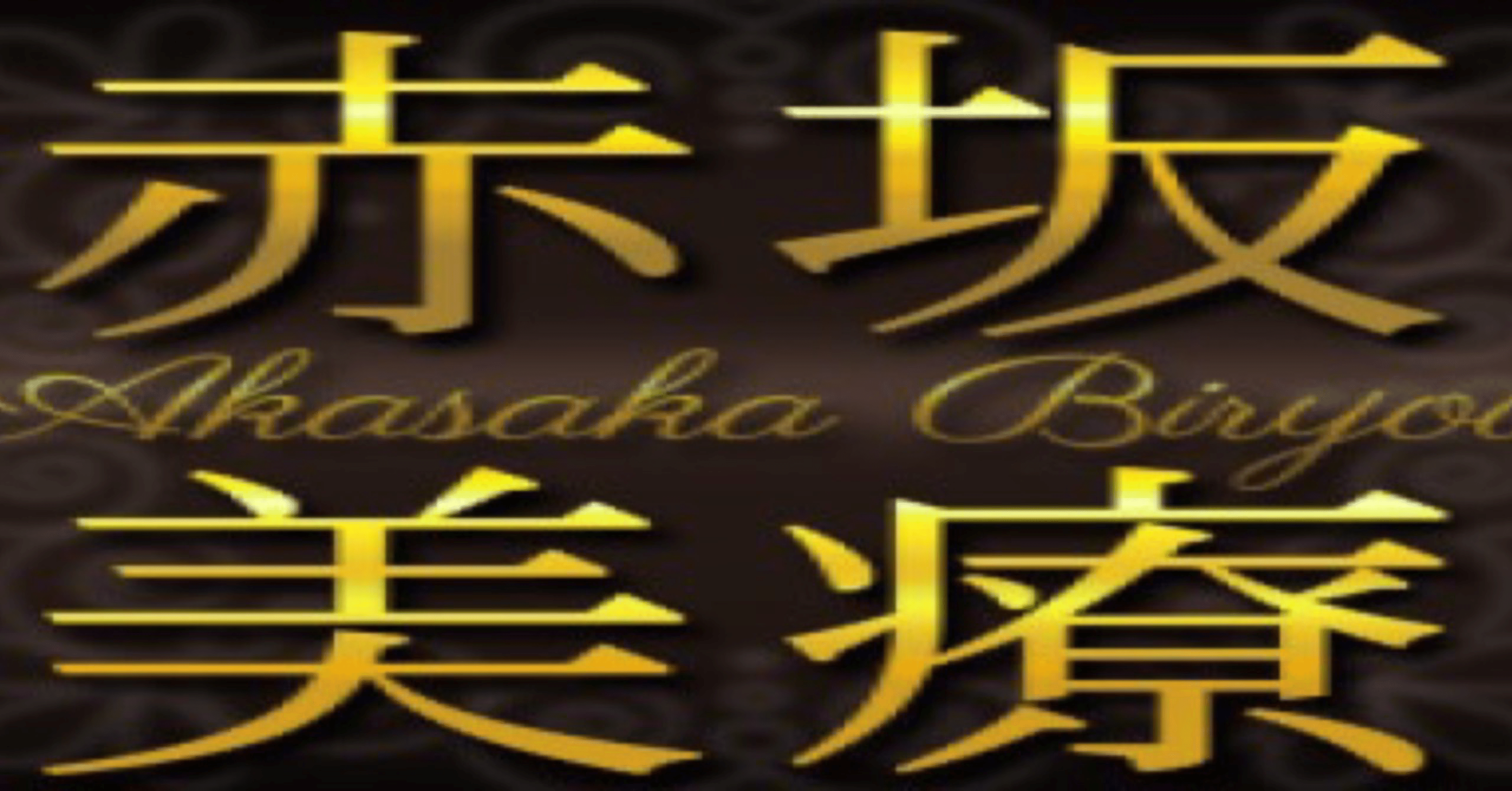 よるとも
