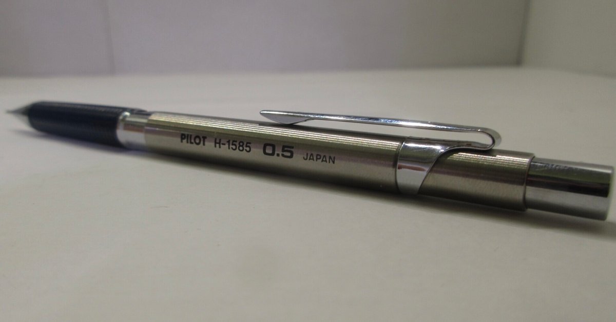 PILOT パイロット H-1585 フレフレ式 製図 0.5