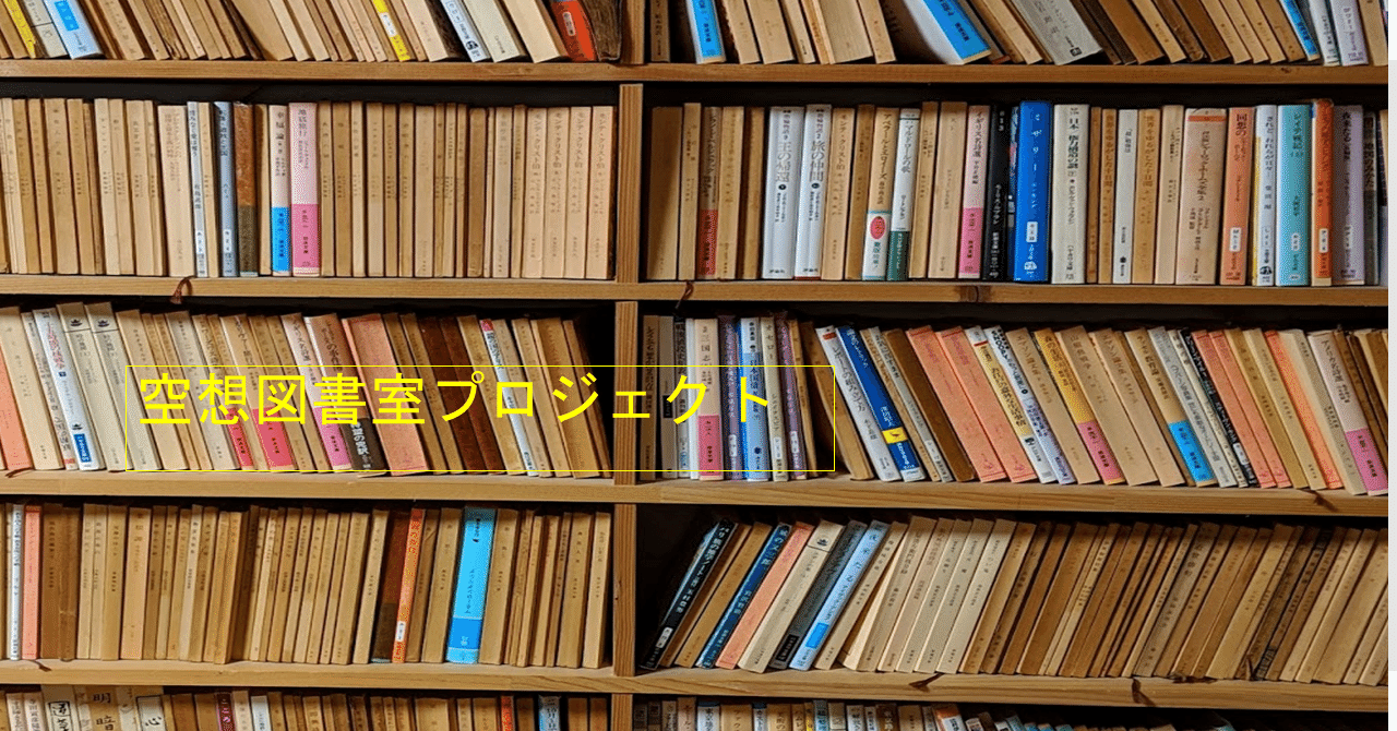 アーサー クラークの 宇宙のランデブー 野口悠紀雄 Note