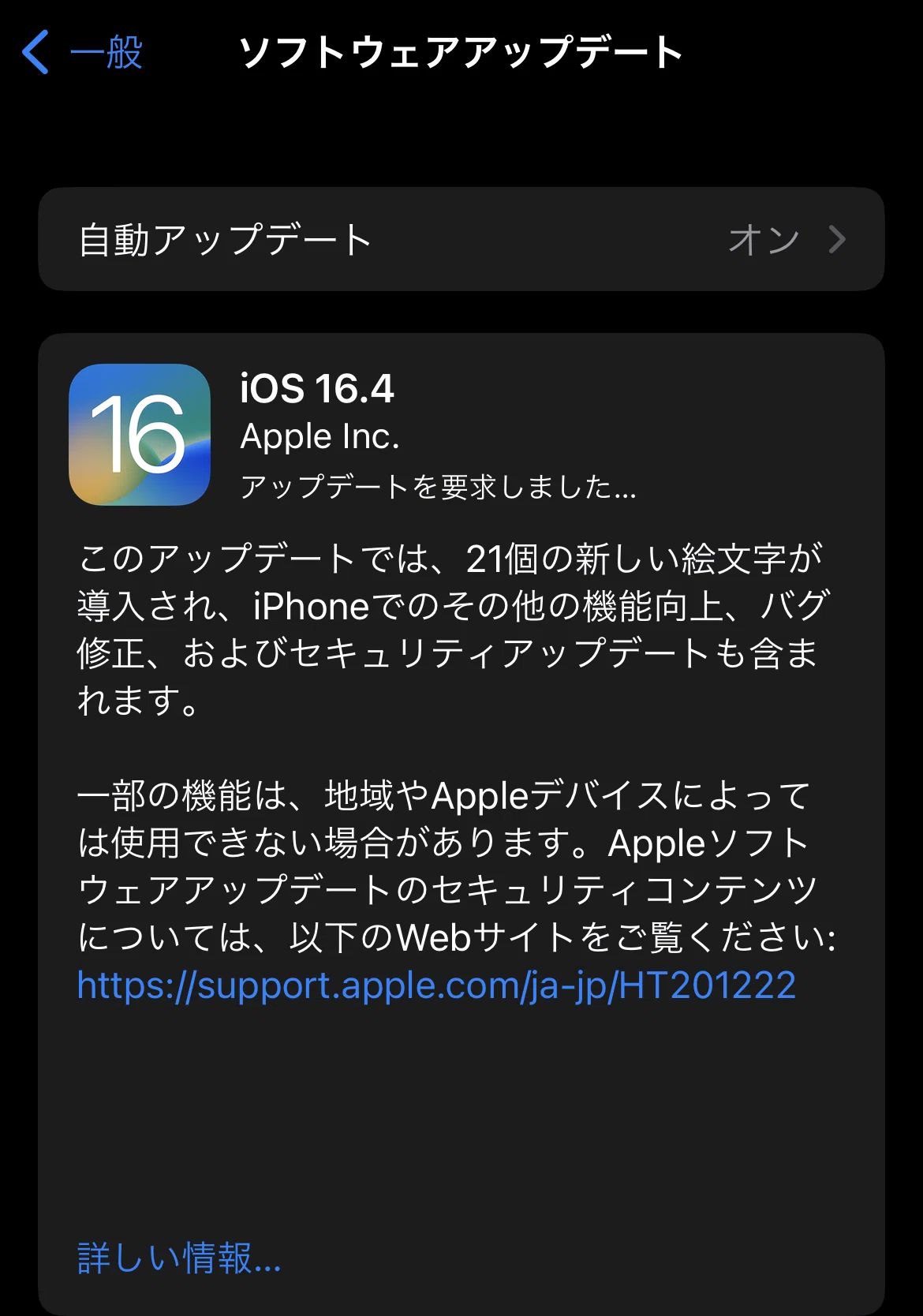 iPhoneの絵文字 どれが増えたか当ててみた話🤗｜チサ@パソコン