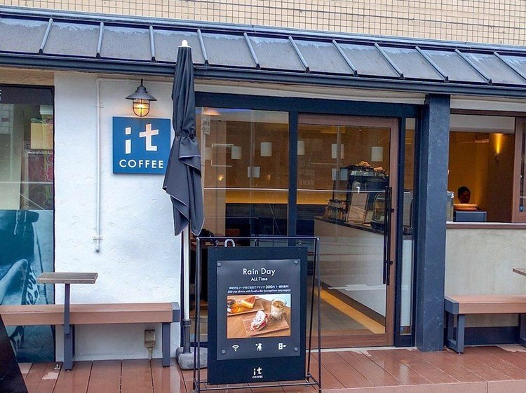 読み方は「イットコーヒー」。バリスタチャンピオン岩瀬由和さんが代表を務めるカフェ。ブルーの看板とウッドデッキが美しい。雨の日はフードとセットにするコーヒーが終日300円となるそうです