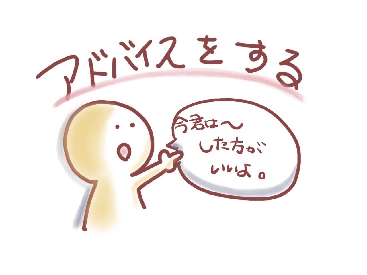 共感的ではないコミュニケーション11事例 イラスト はたなかみどり シンガーソングライター Note 共感的ではないコミュニケーション11事例 イラスト はたなかみどり シンガーソングライター Note