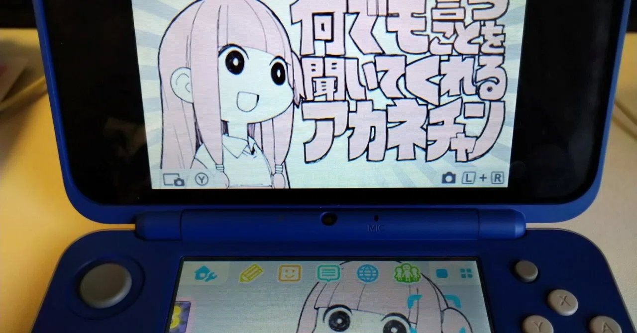 1053 ニンテンドー3DS セットまとめ 1053 ニンテンドー3DS セットまとめ
