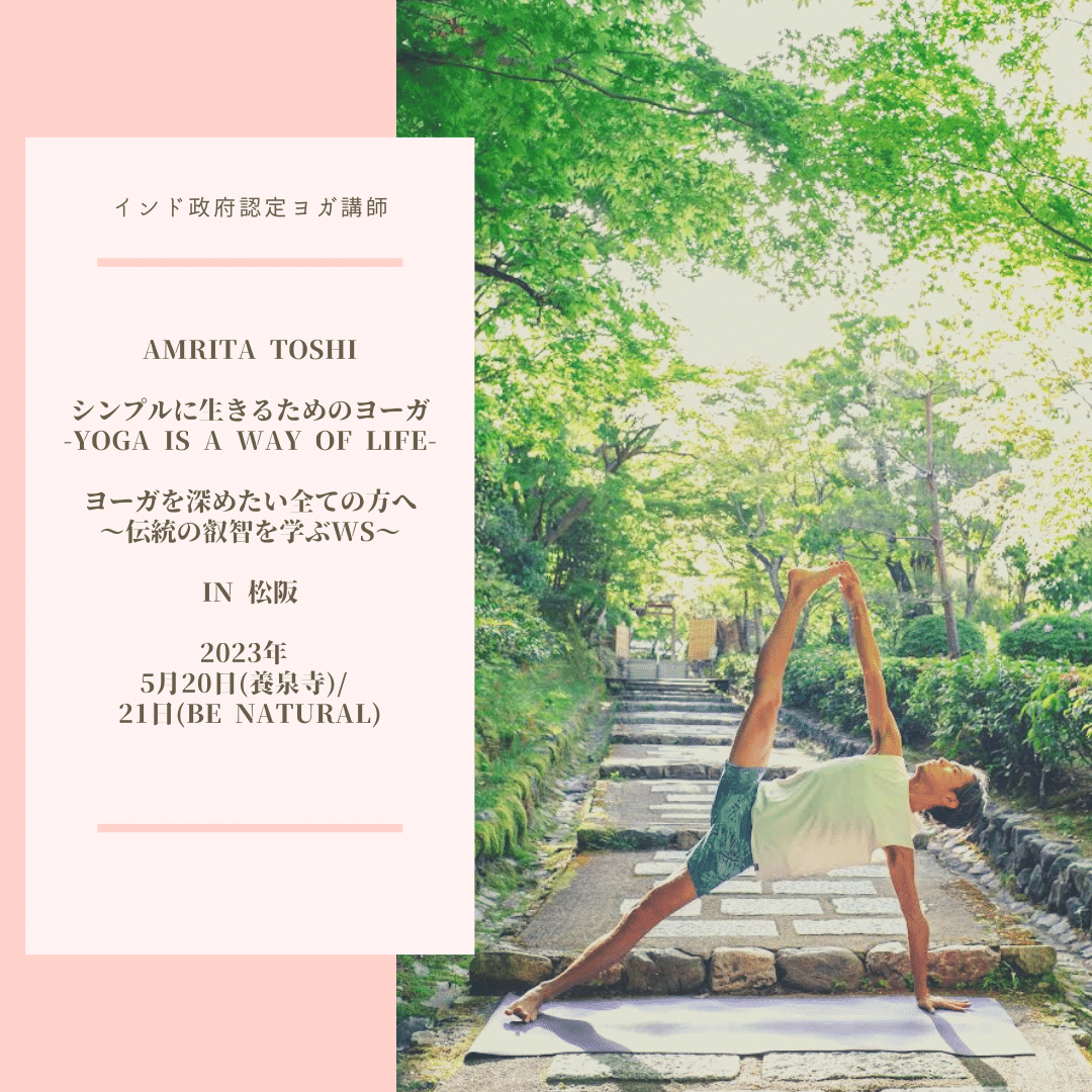 フェリシモ ヨガ からだと心を整える ゆるいヨガ レッスンプログラム