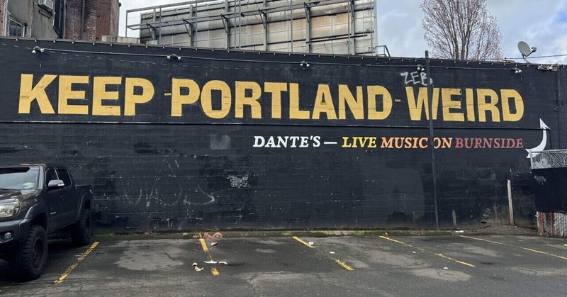 ポートランドのスローガンKeep Portland Weird（変わりもので行こう）
