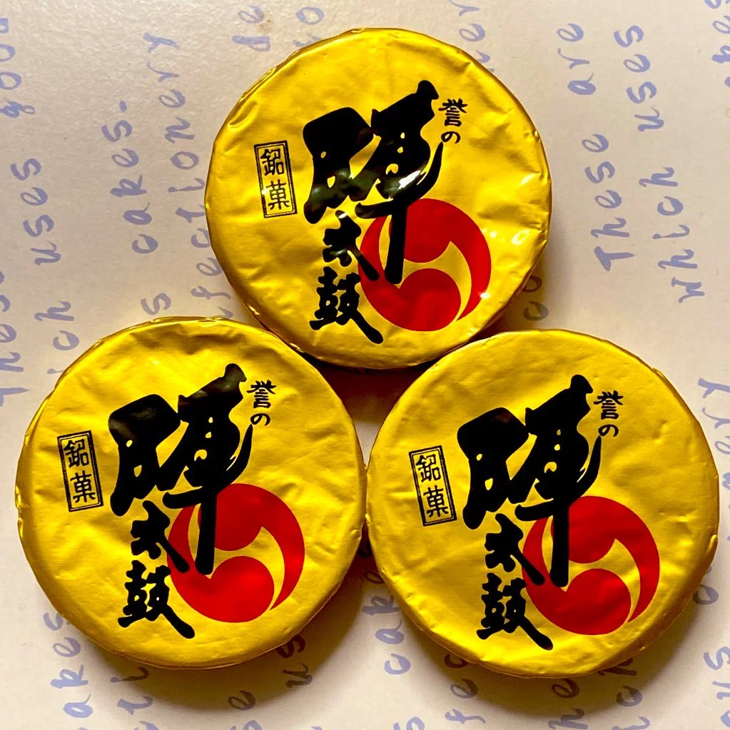 誉の陣太鼓