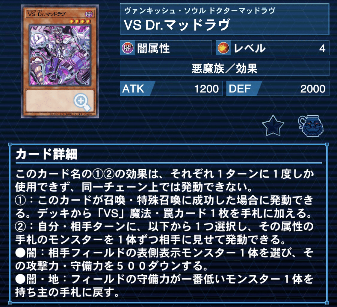 遊戯王OCG ブログ】サテライトショップスタッフに挑戦！スタッフ