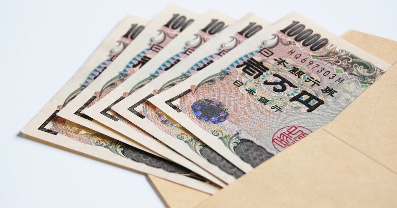 人生の価値ってお金できまるの しんめいp Note