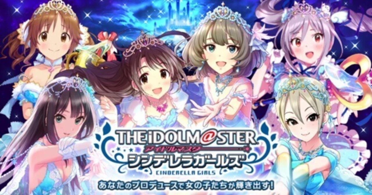 アイドルマスター シンデレラガールズ』最終日、サービス終了の様子を