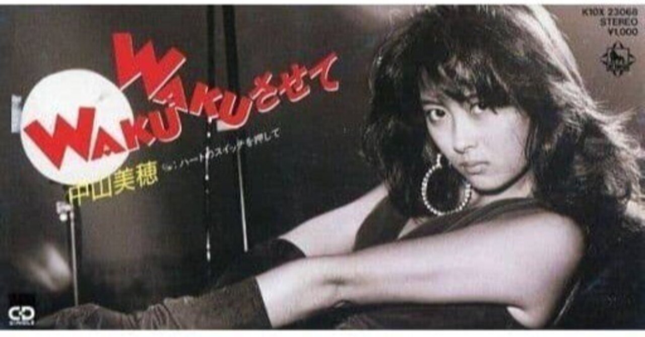 ツイてるね_ノッてるね_1986｜フルタニ@2000日連続更新中