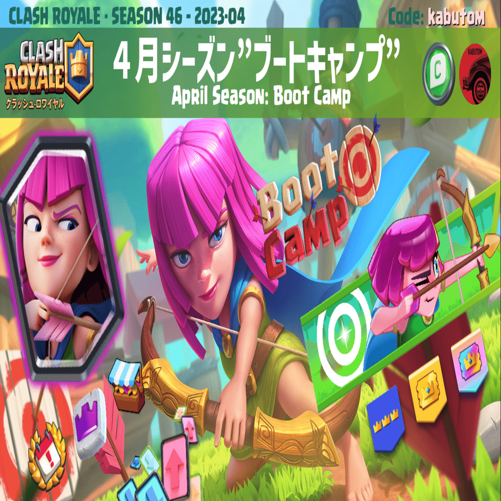 クラロワ | シーズン情報(Season 46) 